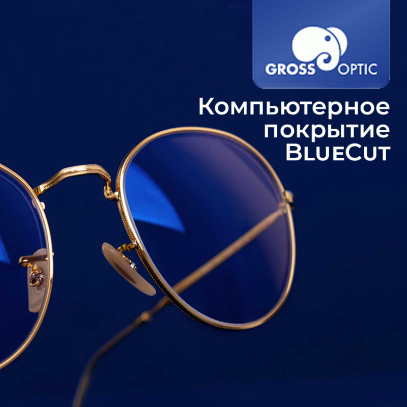 Покрытие Blue Cut UV (GrossOptic, Сербия)