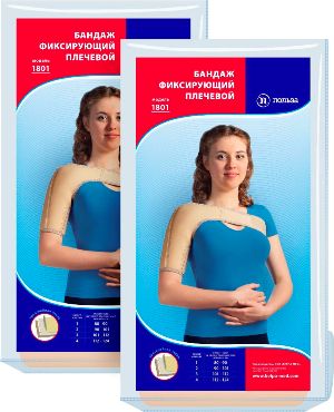 Бандаж фиксирующий плечевой Польза (1801)