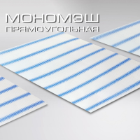 10 x 20 Хирургическая сетка нерассасывающая "Мономэш" ФИАТОС