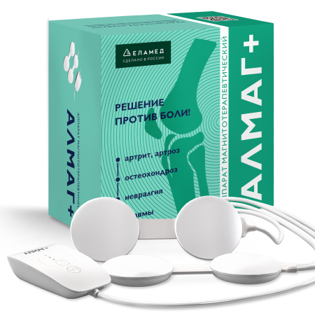 Аппарат магнитотерапии Алмаг +