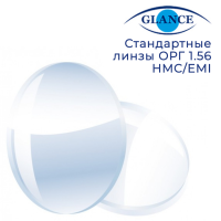 Стандартная линза ОРГ 1.56 HMC/EMI Glance