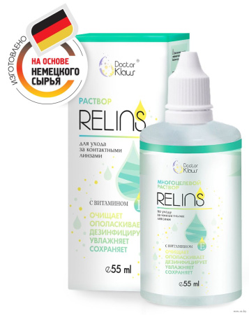 Раствор для линз RELINS 55ml