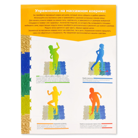 Коврик массажный "Океан чудес"