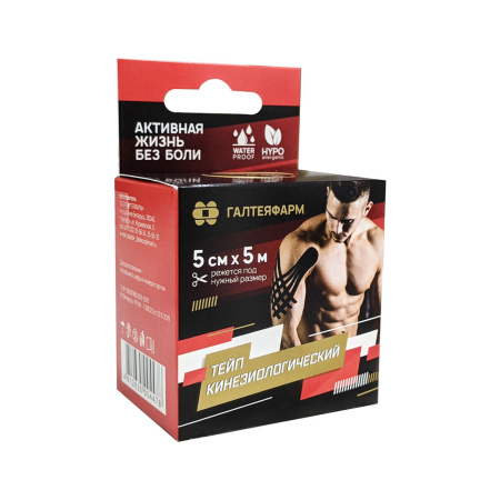 Кинезиотейп голубой "ГАЛТЕЯФАРМ" (5см х 5м)